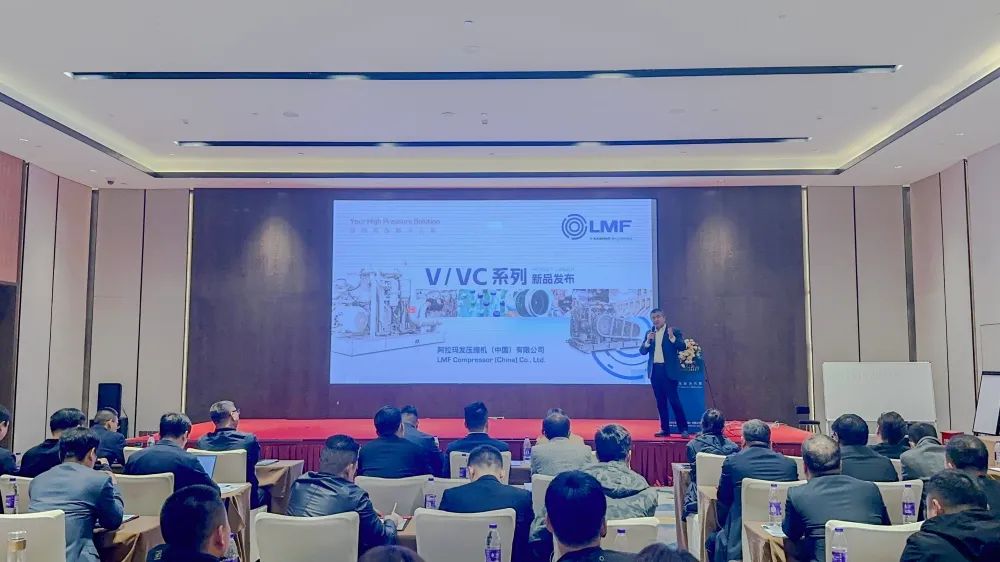 開山集團(tuán)阿拉瑪發(fā)壓縮機(jī)(中國)有限公司召開新產(chǎn)品發(fā)布會(圖1) 開山集團(tuán)阿拉瑪發(fā)壓縮機(jī)(中國)有限公司召開新產(chǎn)品發(fā)布會(圖1)