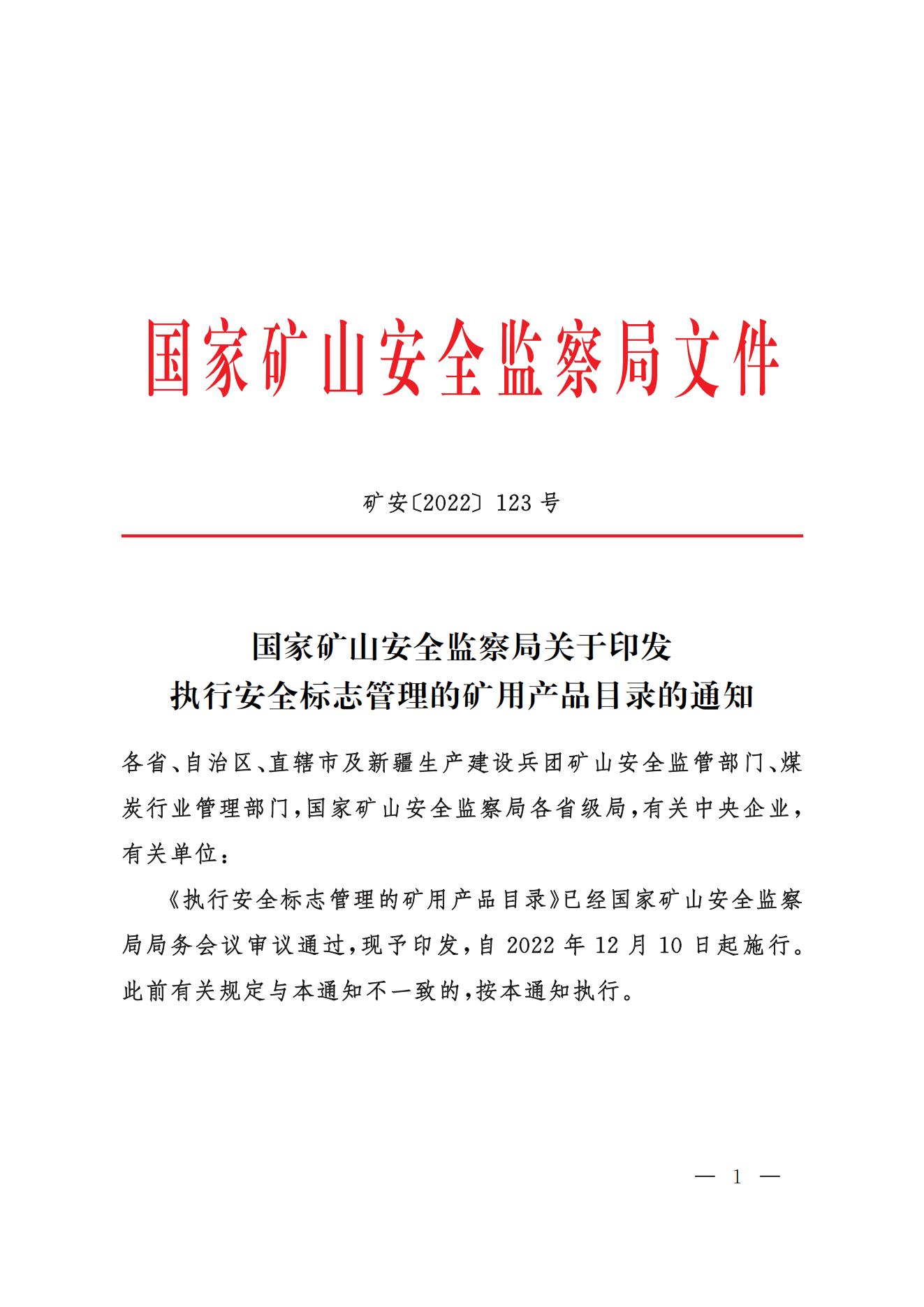 今年起，礦山用壓縮機(jī)執(zhí)行新安全規(guī)則(圖1)